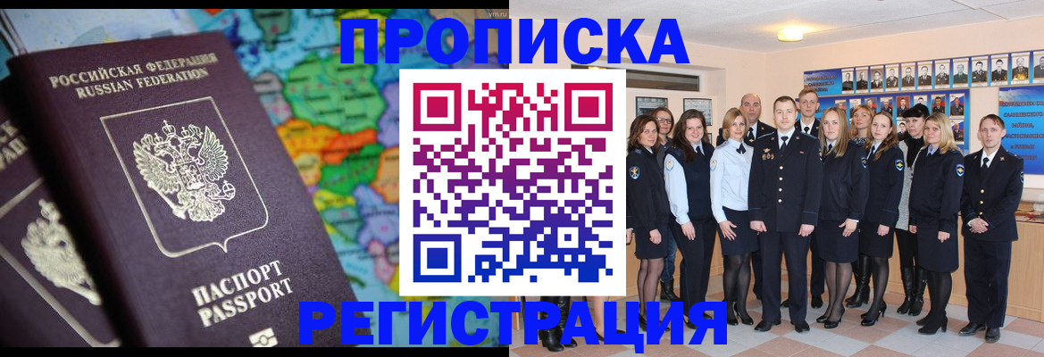 прописка поиск в Яровом