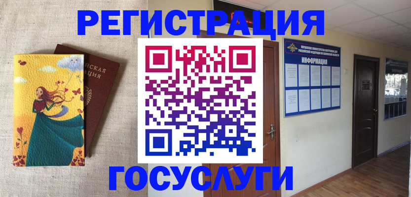 временная регистрация надежно в Яровом