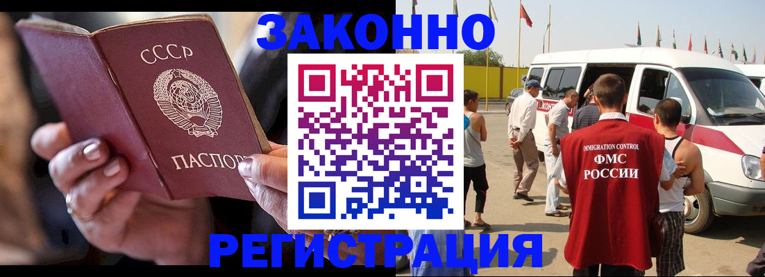 прописка от собственника в Яровом