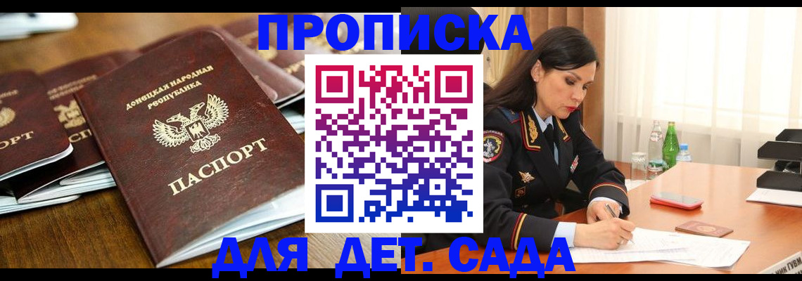 прописка в квартире в Яровом